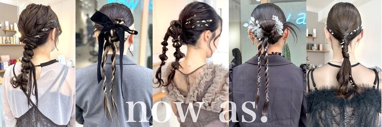 ナウアズ(now as.)のサロンヘッダー