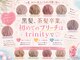 トリニティ(trinity)の写真