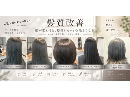 アオナ 六町(aona)の写真