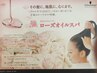 癒しのオイルスパトリートメントシャンプブロー付き　￥3500