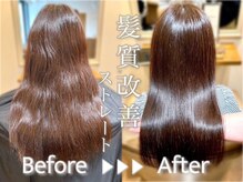 【新導入】『髪質改善ストレート』_今までのストレートよりも艶々に！柔らかく毛先まで潤います◎