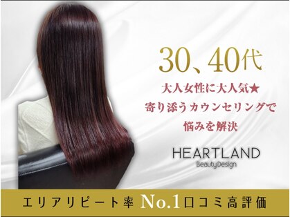 ハートランド(heart land)の写真