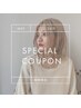 【全員＊期間限定】カット+カラー+オージュアトリートメント￥8030