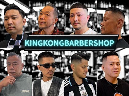 キングコング バーバーショップ バイ アルバレス(KING KONG BARBERSHOP by ALVAREZ)の写真