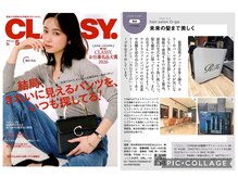 オーガ(O-GA)の雰囲気(雑誌「CLASSY」5月号に掲載されました!)
