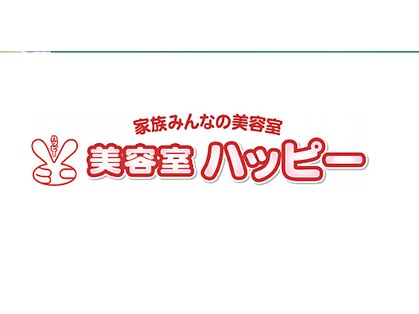 ハッピー 南流山店の写真