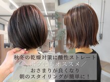 シンエノム(Shin enom)の雰囲気（秋冬の乾燥対策に！酸性ストレートがおすすめ◎[トリートメント]）