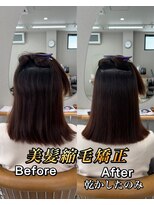 ファム(Fann.)&nbsp;縮毛矯正 癖毛 ストレート 髪質改善 トリートメント 艶髪