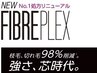 ★ダメージ軽減トリートメントカラー￥6400【藤枝】