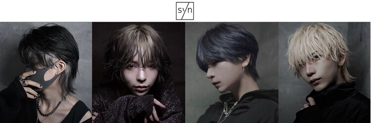 シン(syn)のサロンヘッダー