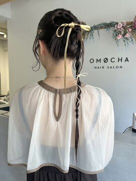 オモチャ(OMOCHA) リボン編み下ろしアレンジ