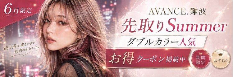 アヴァンス 難波店(AVANCE.)のサロンヘッダー