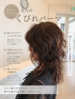 ラシェンテ リセ 西宮北口(La Sente Lycee)&nbsp;10代20代30代40代オススメスタイル小顔ウェーブスタイル