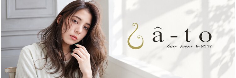 ヘアールーム アート(hair room a to by NYNY)のサロンヘッダー