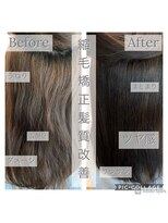 フォルテ 横浜店(FORTE) ストレートパーマ・縮毛矯正で髪質改善