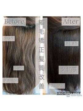 フォルテ 横浜店(FORTE) ストレートパーマ・縮毛矯正で髪質改善