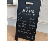 グレープ(grape)の雰囲気（ビルの下に看板を設置しました♪）