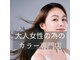 ラポールヘアーカラー 長野駅前店(Rapport Hair COLORS)の写真