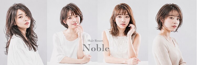 ヘアーリゾートノーブル(Hair Resort Noble)のサロンヘッダー