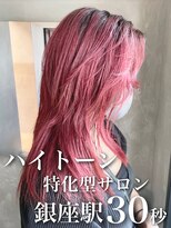 トゥ(to)&nbsp;【ワインレッド】ピンクグラデーション,アッシュピンク