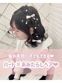 お姫様気分*ハートのあみたらし