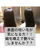 エノア 青山(ENORE)&nbsp;髪質改善/縮毛矯正/美髪/艶髪/弱酸性縮毛矯正/美髪ストレート