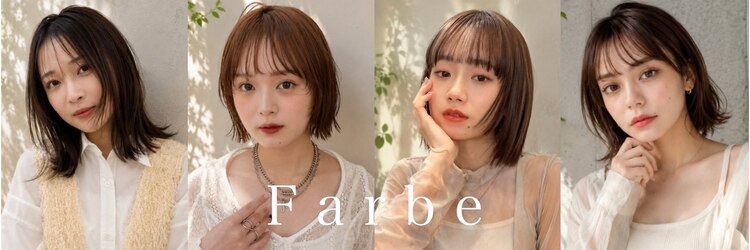 ファルベ(Farbe)のサロンヘッダー