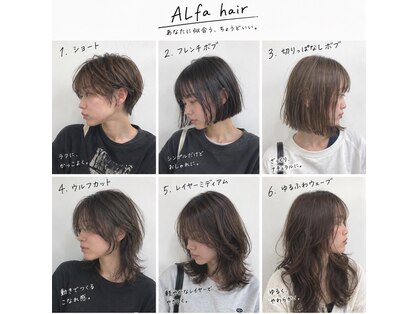 ALfa hairの写真