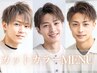 【OPEN記念】 骨格補正カット＋カラー＋眉カット＋スパシャンプー