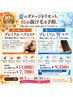 １０月おすすめプレミアムヘアエステ　12100円→11000円