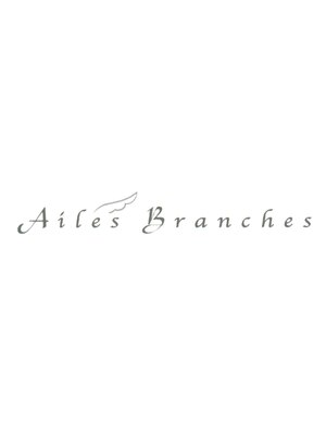エルブランシェ(Ailes Branches)