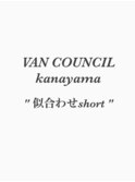 【VAN COUNCIL kanayama】ショート