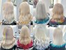 《高明度ブリーチリタッチ》ハイトーンブリーチリタッチ＋オンカラー全体