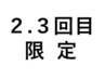 ≪2.3回目限定≫カット+カラー+髪質改善トリートメント(白髪染めOK) ¥14300