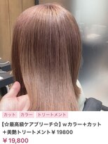 ヌル いわき(neul)&nbsp;カール/セミディ/シアーカラー/姫カット【neul】【いわき】