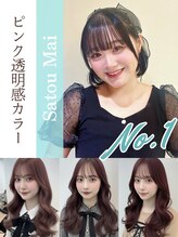 ミント バイ フォルテ(mint by FORTE)&nbsp;佐藤 未玲