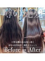 コンティロミー(CONTI ROMMY.)&nbsp;驚く艶髪☆髪質改善/酸性ストレート/ウルトワトリートメント