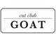 ゴート(GOAT)の写真/トレンドやお悩み、幅広い層から支持を受けるメンズのスペシャリストがマンツーマンで施術。