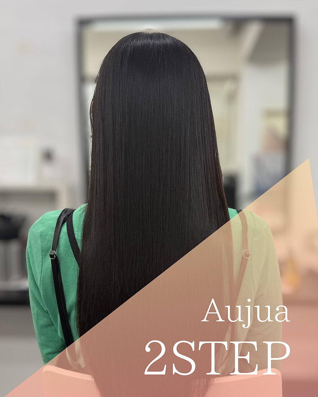 【とりあえず根本をキレイに】白髪染め根本リタッチカラー+オージュア2STEP