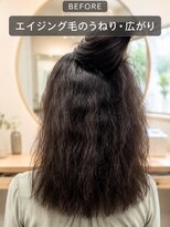 ラティーフ(Latief) エイジング毛の縮毛矯正