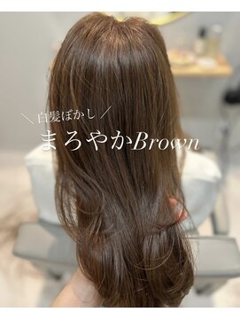 まろやかブラウン白髪ぼかし