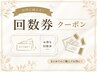 【お得な回数券◎】カット+プレミアムカラー+髪質改善TR　5回回数券　49500円
