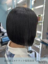 ミズリス(mizlis)&nbsp;ボブヘアの縮毛矯正ケラック髪質改善