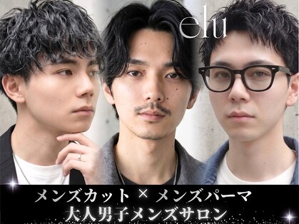 elu-men's perm&men's cut-新小岩【エルメンズパーマ&メンズカットニュアンスパーマ】の写真
