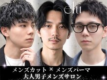 エル メンズ 新小岩(elu)