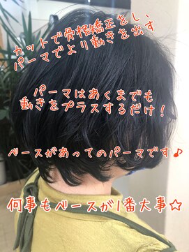 フェリア サウスガーデン(felia southgarden) スタイリングが簡単☆ゆるふわショートボブ