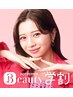 【学割U24】3時間カラー放題クーポン☆ブリーチやハイライトも☆