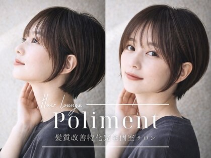 ポリマン 西新井(poliment)の写真