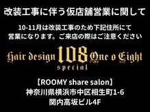 ワンオーエイト(One o Eight)