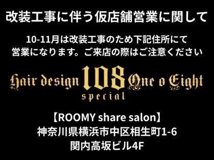 ワンオーエイト(One o Eight)の写真